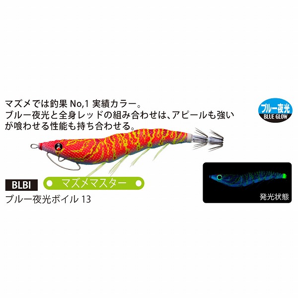 デュエル(DUEL) EZ-Q キャスト 喰ワセ 3.5号 ブルー夜光ボイル: エギ