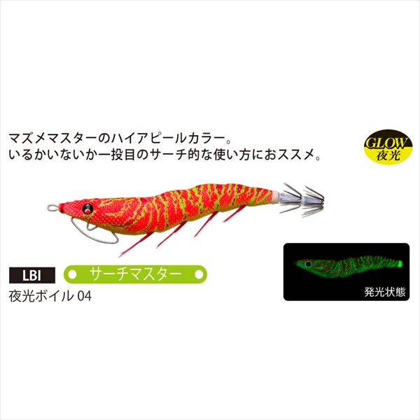 デュエル(DUEL) EZ-Q キャスト 喰ワセ 2.5号 夜光ボイル: エギ