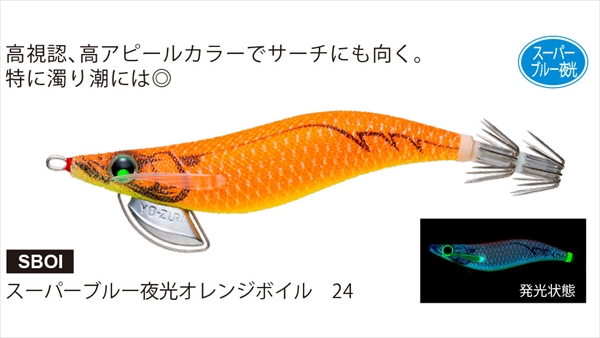 デュエル　エギ　夜光マーブルオレンジ DUEL デュエル EQ（Egiオリジナル） 3.0号 3.LMOG 夜光マーブル