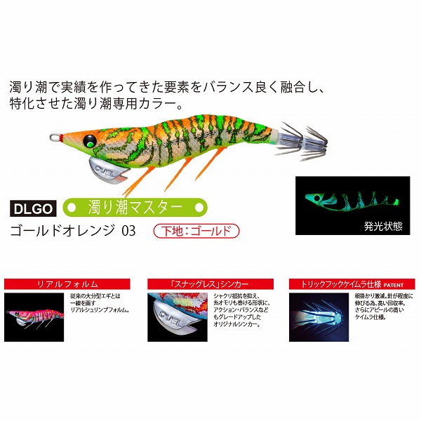 デュエル(DUEL) EZ-Q ダートマスターサーチ ダブルグロー 2.5号