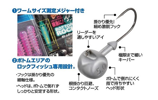 オーナー・カルティバ ジグヘッド JH-71 ボトムロック タイプ1 3g