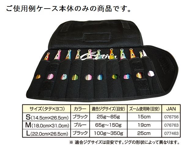 オーナー 巻き巻きジグケース LL: バッグ・ケース｜釣具の通販なら