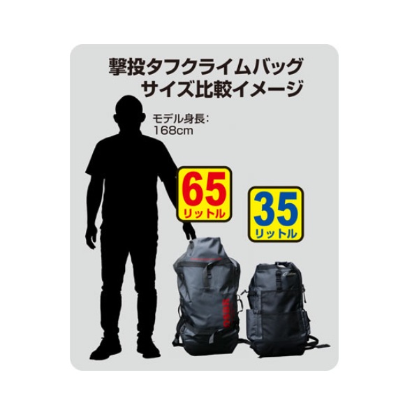 オーナー タックルバッグ 撃投タフクライムバッグ 65L イタリアン