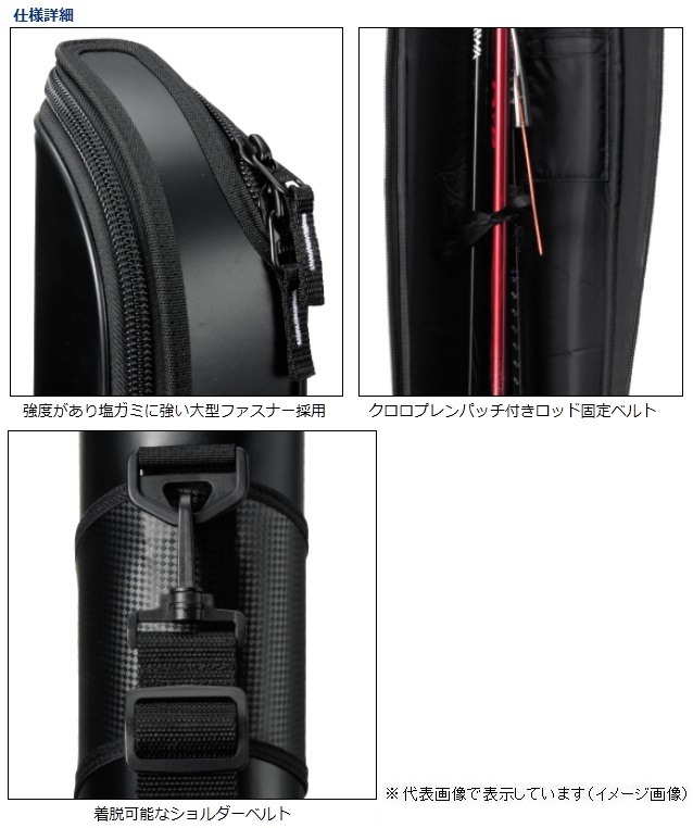 Daiwa ライトショアジギング96MH ロッド ロッドケース付き ダイワ ライトロッドケース(C) 115P(C) ブラック: バッグ・ケース
