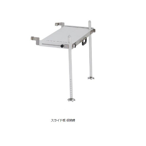 GINKAKU(ギンカク)G-099 システムテーブル足付【即日発送】: ヘラ鮒