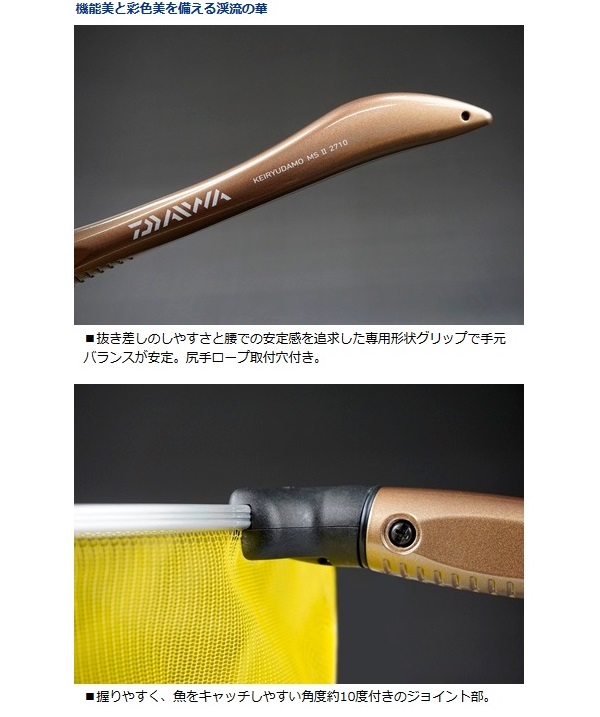 ダイワ 渓流ダモMS2 2410 イエロー: 網｜釣具の通販なら