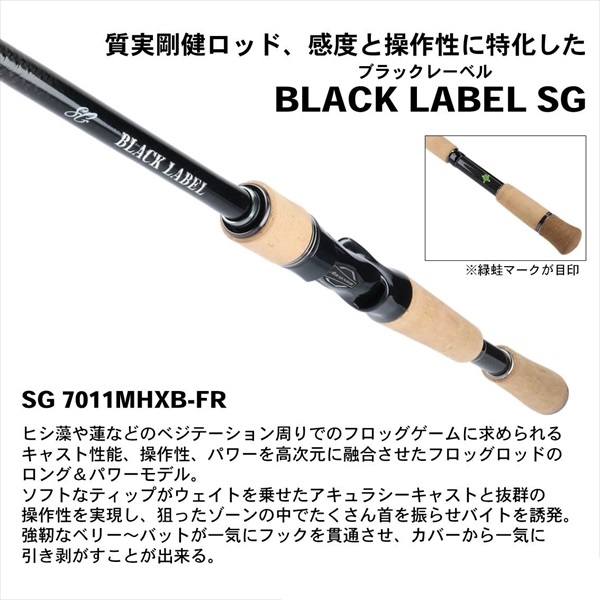ダイワ ブラックレーベル BLX SG 7011MHXB-FR(ベイト) ndrod01 【black