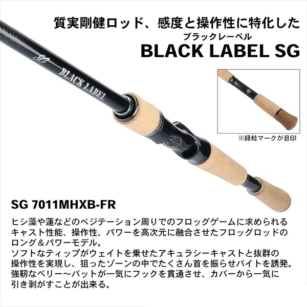 ☆セール ダイワ(DAIWA) バスロッド ブラックレーベルSG 7011MHXB-FR 釣り竿