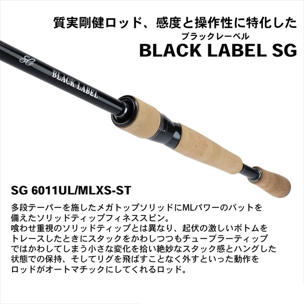 SG 6011UL/MLXS-ST ブラックレーベル　オリキン　レア