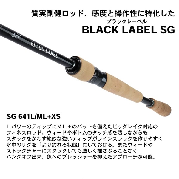 ﾀﾞｲﾜ ﾌﾞﾗｯｸﾚｰﾍﾞﾙ BLX SG 641L/ML+XS(ｽﾋﾟﾆﾝｸﾞ) ndrod01 【black-c