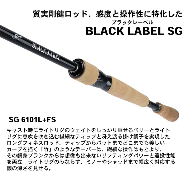 ダイワ ブラックレーベル BLX SG 6101L+FS 2019モデル (スピニング