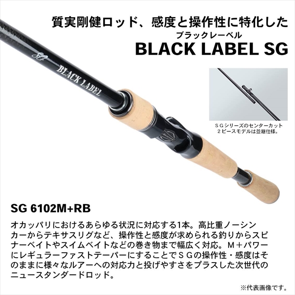 ﾀﾞｲﾜ ﾌﾞﾗｯｸﾚｰﾍﾞﾙ BLX SG 6102M+RB(ﾍﾞｲﾄ) ndrod01 【black-c】: 竿 