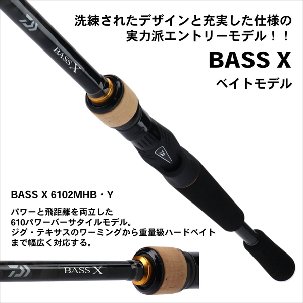 Daiwa Bass X 6102MHB Y Baitcsting 2 pieces From Japan 