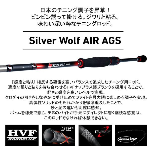 特価 ﾀﾞｲﾜ ｼﾙﾊﾞｰｳﾙﾌ Air Ags 79ml 竿 釣具のキャスティングオンラインストア 全国50店舗以上を展開する大型釣具店