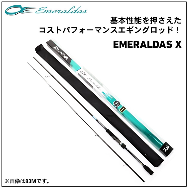 ダイワ エメラルダス Ｘ ８６ＭＨ （スピニング ２ピース）【即日発送 ...