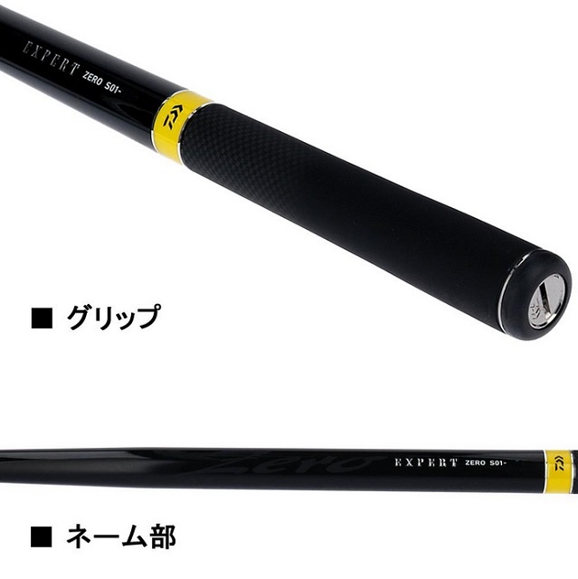 DAIWA - ダイワ　エキスパートゼロⅡ　05-85MG 243_1_800.jpg?20081127140540