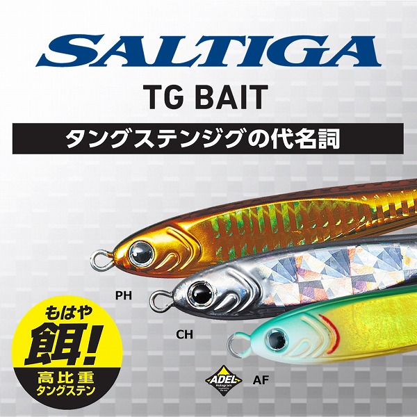 ダイワ TGベイト PH赤金 150g×3本セット冬の大型青物ジギングに是非