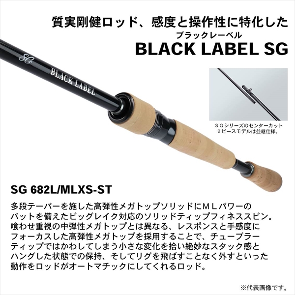 ダイワ ブラックレーベル BLX SG 682L/MLXS-ST(スピニング) ndrod01 