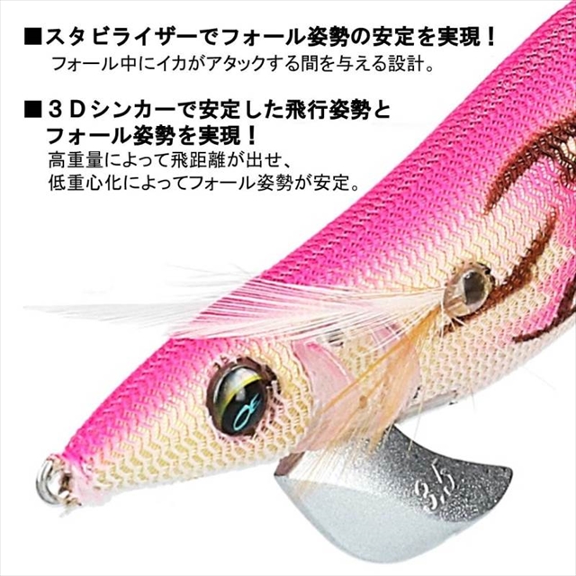 3.5号エギ　35点セット　エギ王、エメラルダスステイ、ピーク他 4550133040009-a_1.jpg