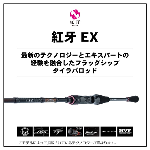 ﾀﾞｲﾜ 20 紅牙EX K64HB-SMT(ﾍﾞｲﾄ ｸﾞﾘｯﾌﾟｼﾞｮｲﾝﾄ)【大型商品】(K64HB-SMT