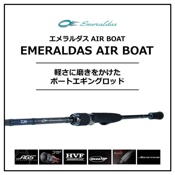 エメラルダスAIR AGS 511ML-S boat-