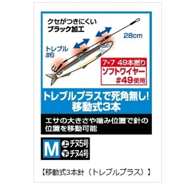 ダイワ 快適堤防タチウオ仕掛け移動式３本針 トレブルプラス ｌ 針 仕掛 海釣り 釣具のキャスティングオンラインストア 全国50店舗以上を展開する大型釣具店