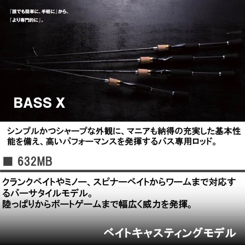 69 以上節約 ダイワ バス X 632mb Y バスロッド Materialworldblog Com