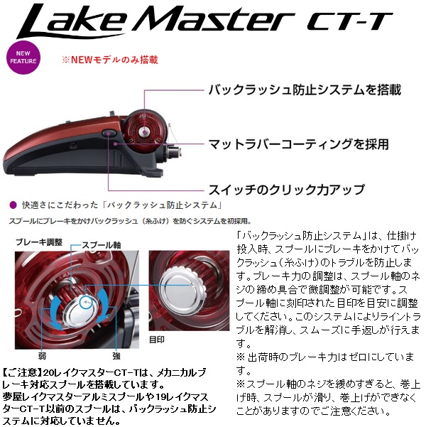 シマノ SHIMANO 20 レイクマスターCT-T ダークレッド: リール｜の通販