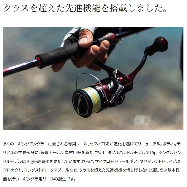 釣り リール シマノ スピニングリール 22セフィアBB C3000SHG【即日発送】: リール 