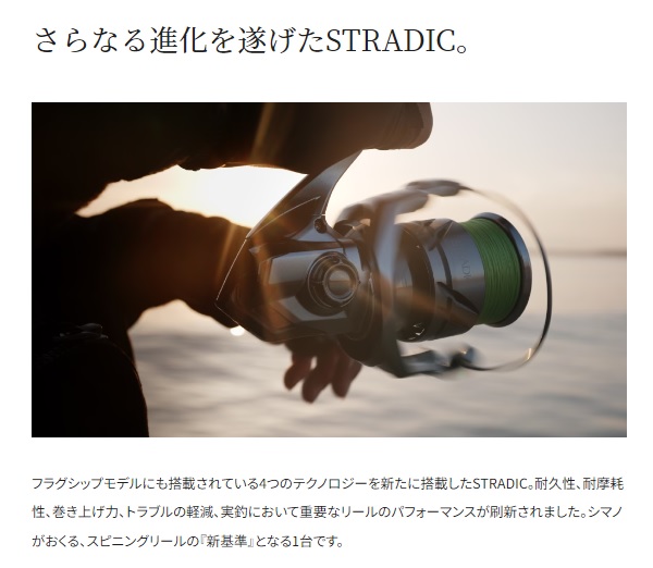 【未使用品】シマノ リール 23ストラディック 2500SHG【カスタム品】