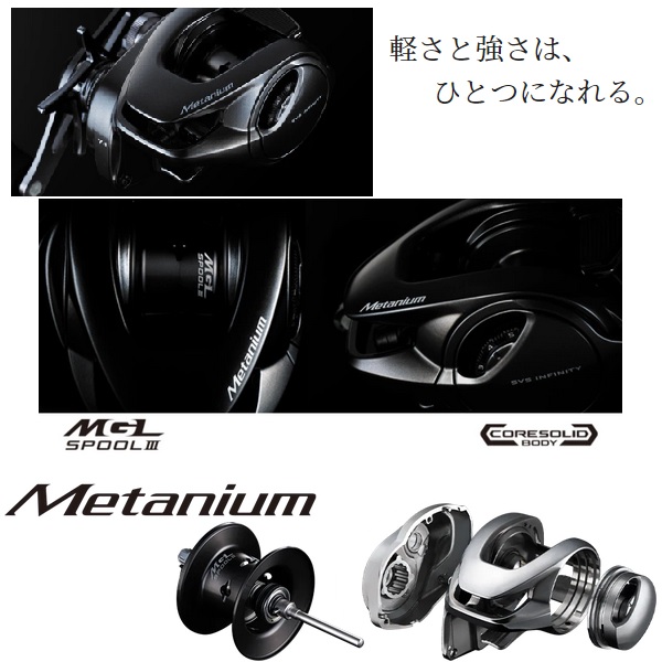 【新品未使用】シマノ ベイトリール メタニウム 101XG 左 2台セット