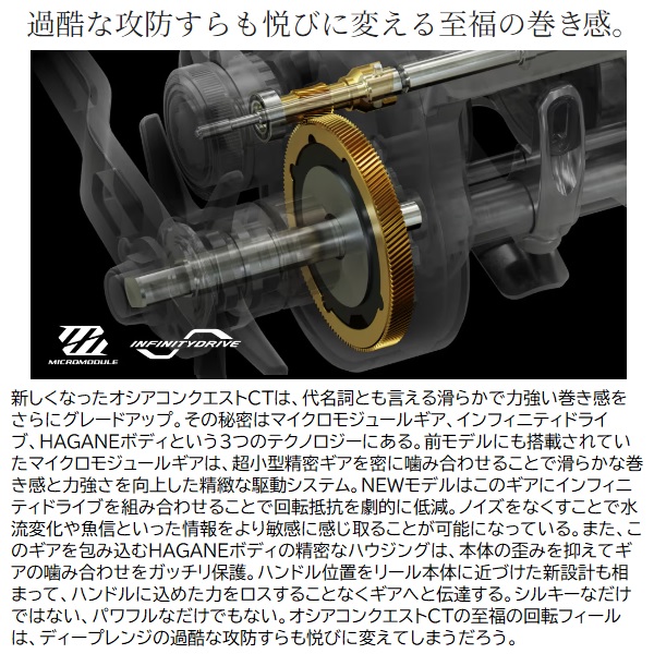 シマノ ベイトリール 24オシア コンクエストCT301MG(左): リール｜釣具