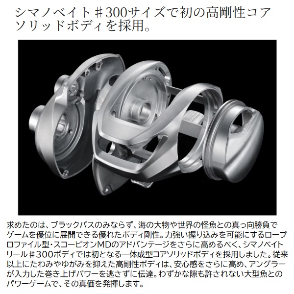 シマノ　スコーピオンMD300XG シマノ スコーピオン MD 300XG 右 (リール) 価格比較 - 価格.com