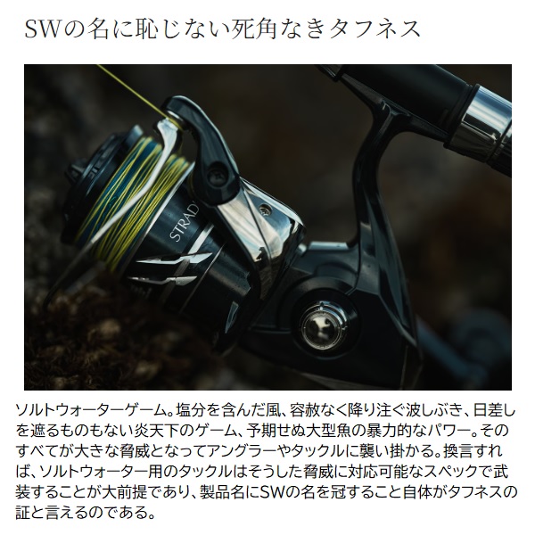 シマノ スピニングリール 24ストラディック SW 6000PG【即日発送】: リール｜釣具の通販ならキャスティングオンラインストア【公式】