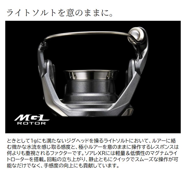 シマノ スピニングリール 25ソアレXR C2000SSHG: リール｜釣具の通販