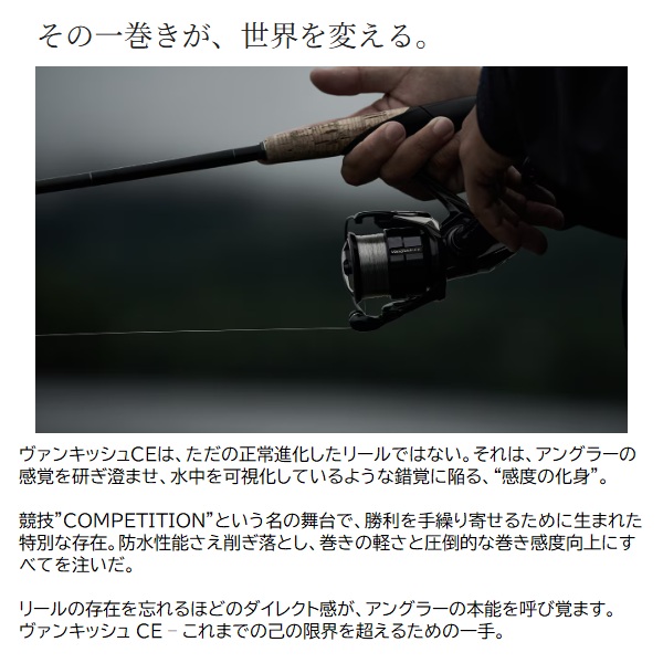 シマノ スピニングリール 26 ヴァンキッシュCE C2000S: 釣り小物・便利
