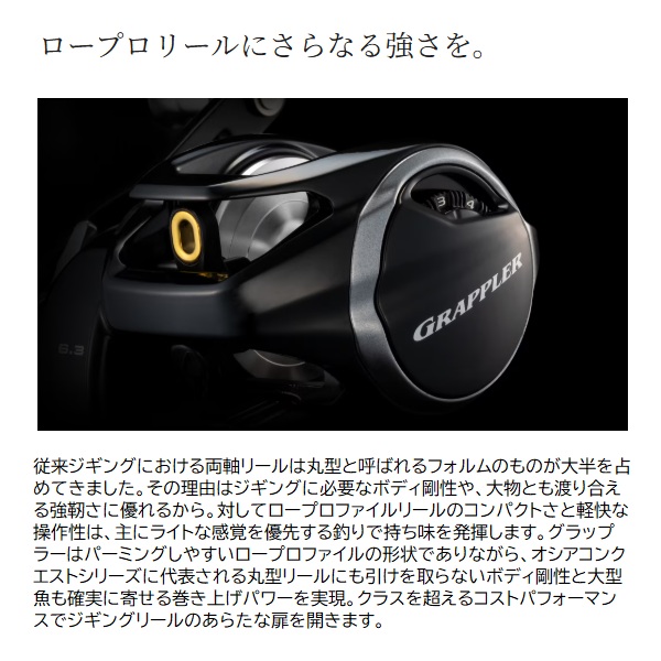 シマノ ベイトリール 26 グラップラー 301XG(左): リール｜釣具の通販