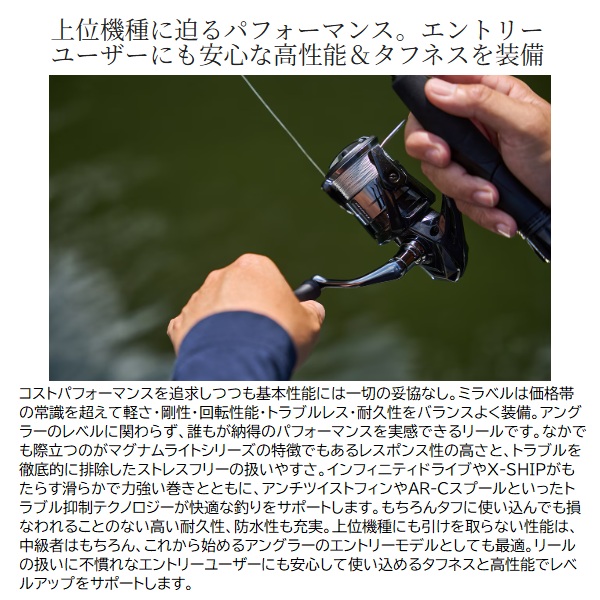 シマノ スピニングリール 26 ミラベル C3000HG【即日発送】: 釣り小物