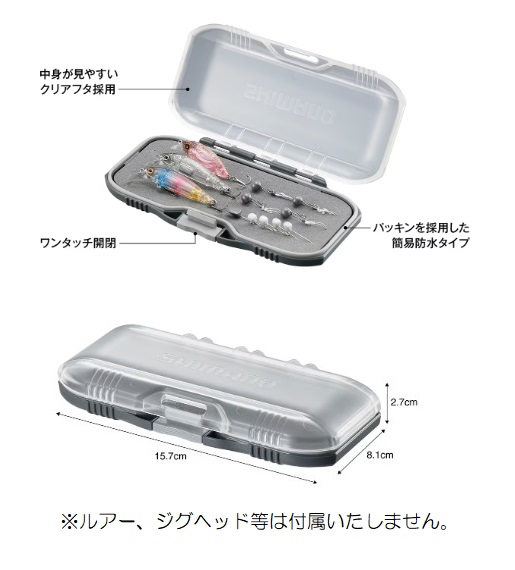 シマノ ルアーケース CS-201X ドライマルチケース グレー: バッグ