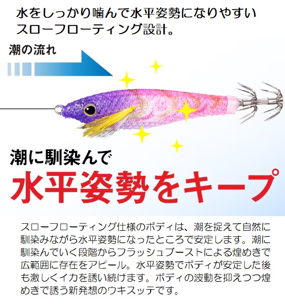 シマノ スッテ QS-Q80X セフィア スイスイスティック 80 フラッシュ