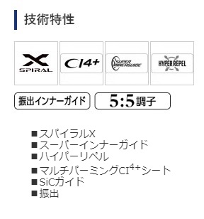 シマノ 20早潮 瀬戸内メバル 360SI-T（3ピース）: 竿｜釣具の通販なら