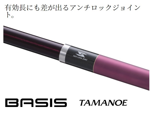 シマノ 22ベイシス タマノエ 500(5ピース)【即日発送】: 竿｜釣具の