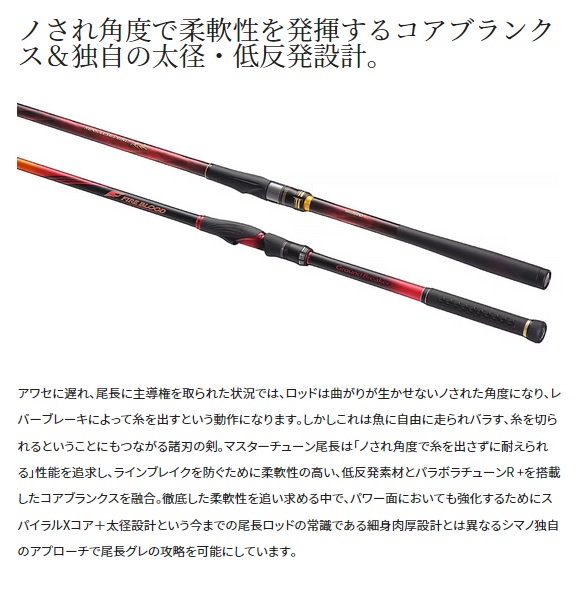 シマノ(SHIMANO) 磯 ロッド 23 鱗海 マスターチューン