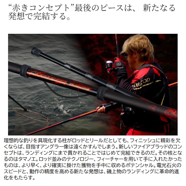 シマノ 24ファイアブラッド タマノエ 750【即日発送】: 竿｜釣具