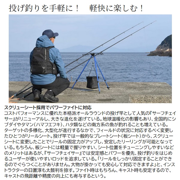 シマノ 投げ竿 25サーフチェイサー 33-405T: 竿｜釣具の通販なら