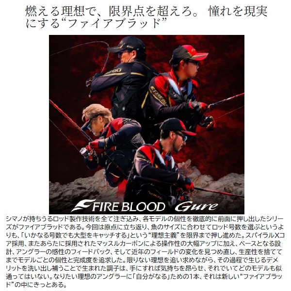 シマノ 磯竿 24ファイアブラッド サーベイヤー1.7-530: 竿｜釣具の通販