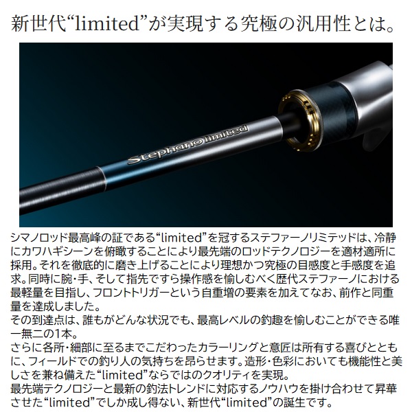 シマノ カワハギ竿 24 ステファーノ リミテッド MH175(ベイト 1ピース
