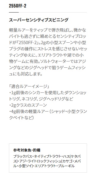 シマノ バスロッド スコーピオン Xv 2550ff 2 スピニング 2ピース 竿 釣具のキャスティングオンラインストア 全国50店舗以上を展開する大型釣具店