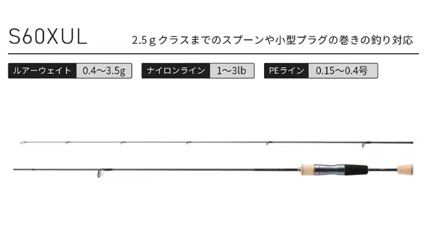 シマノ トラウトロッド 23トラウトワンAS S60XUL (スピニング 2ピース 