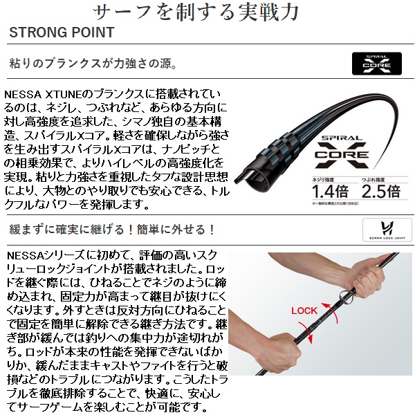 シマノ ネッサ エクスチューン Ｓ１０８Ｍ＋（スピニング ３ピース